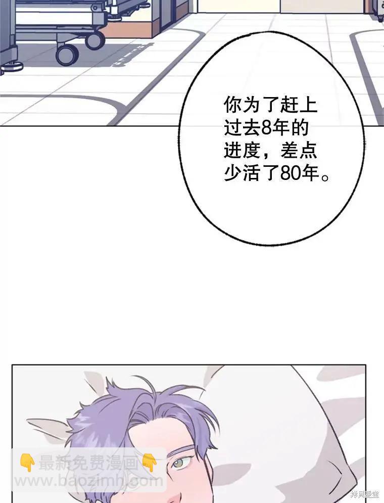 《开往爱情的拖拉机》第48话 第41页