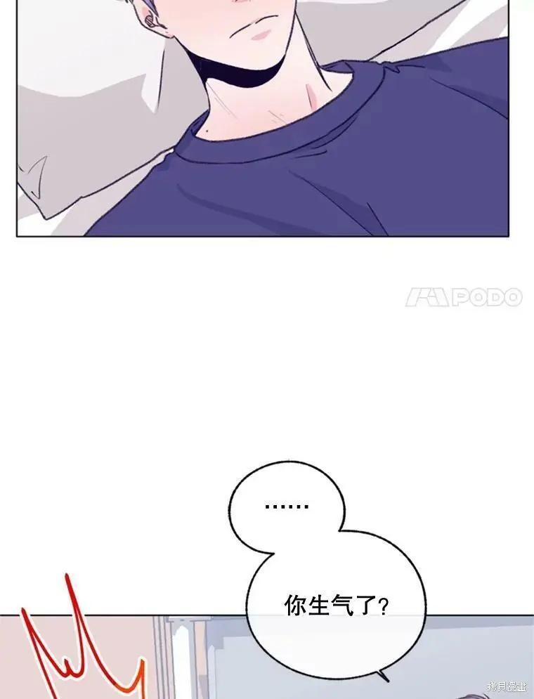 《开往爱情的拖拉机》第48话 第42页