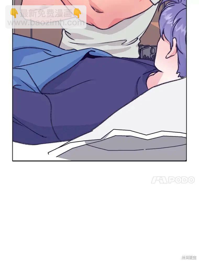 《开往爱情的拖拉机》第48话 第45页