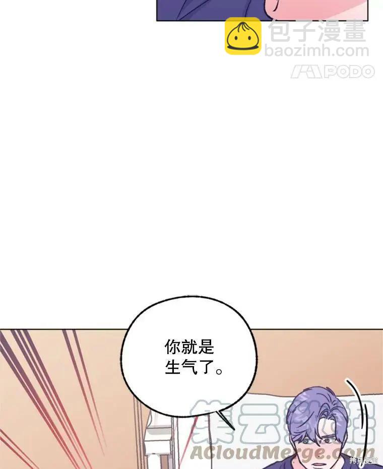 《开往爱情的拖拉机》第48话 第49页