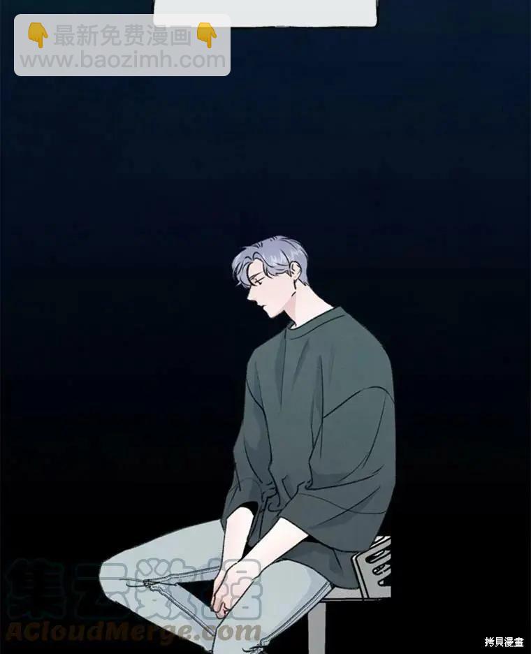 《开往爱情的拖拉机》第48话 第4页