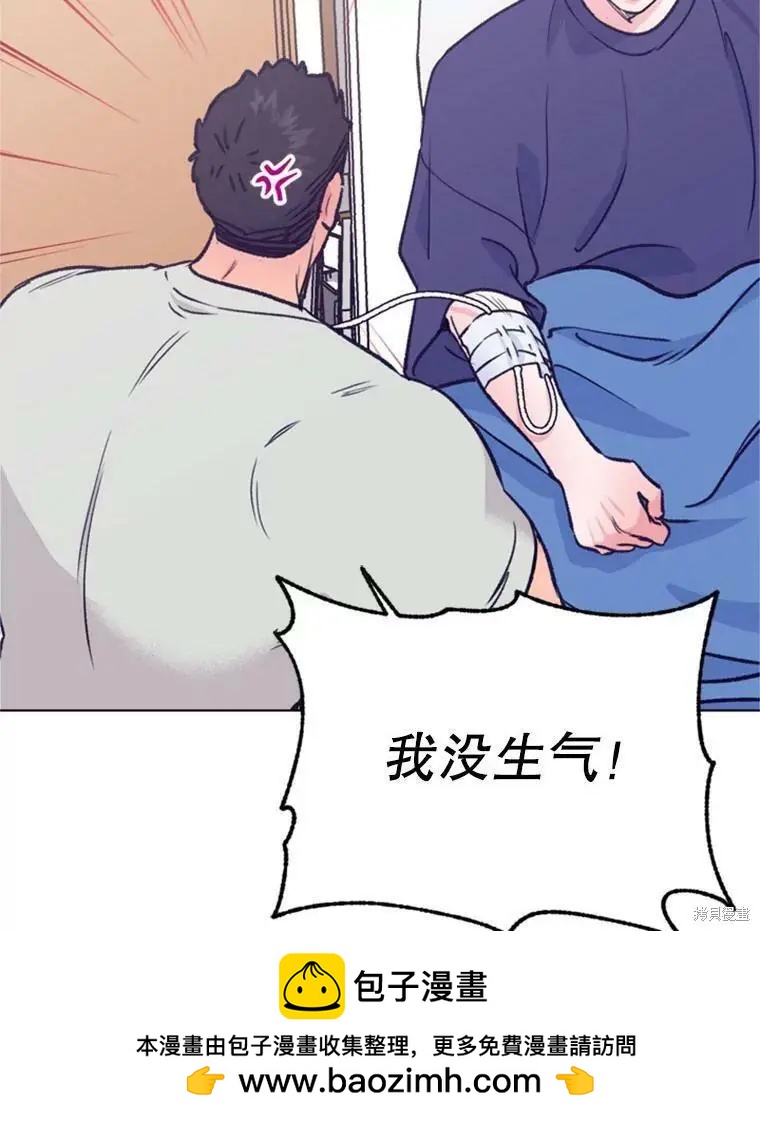 《开往爱情的拖拉机》第48话 第50页