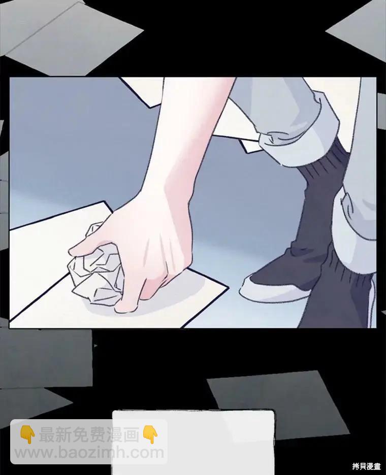 《开往爱情的拖拉机》第48话 第6页