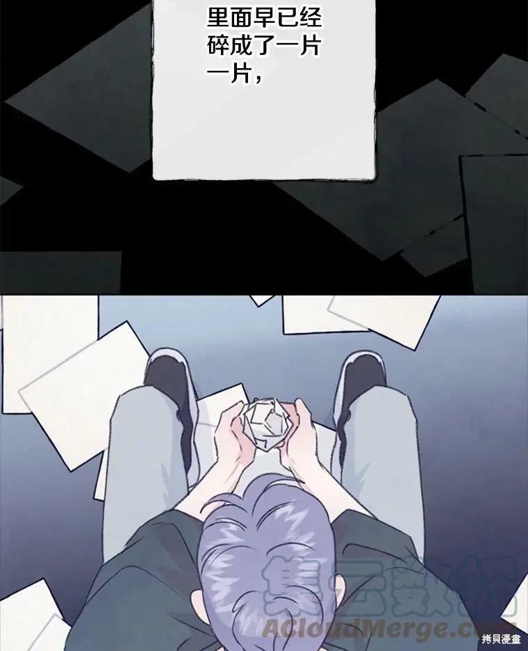 《开往爱情的拖拉机》第48话 第7页