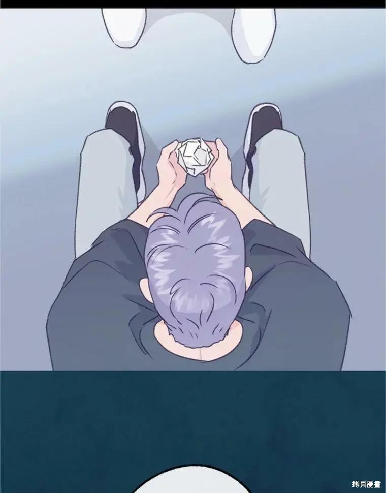 《开往爱情的拖拉机》第48话 第9页