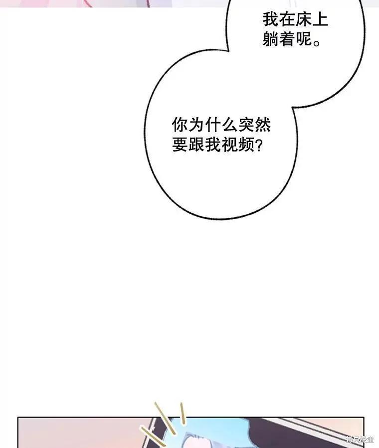 《开往爱情的拖拉机》第50话 第11页