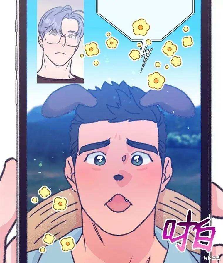 《开往爱情的拖拉机》第50话 第14页