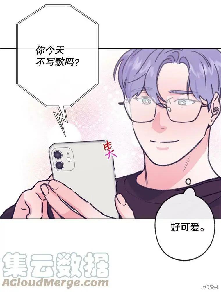 《开往爱情的拖拉机》第50话 第16页