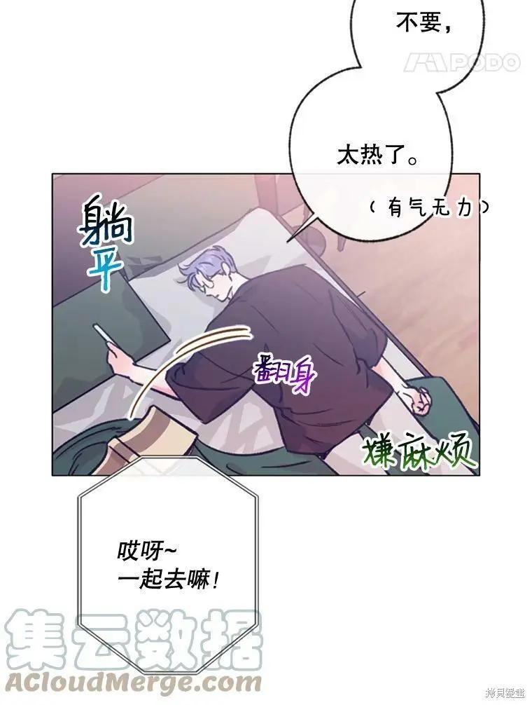 《开往爱情的拖拉机》第50话 第19页