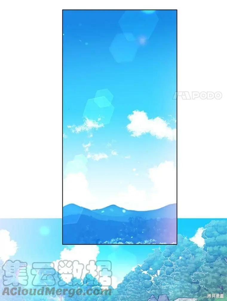 《开往爱情的拖拉机》第50话 第22页
