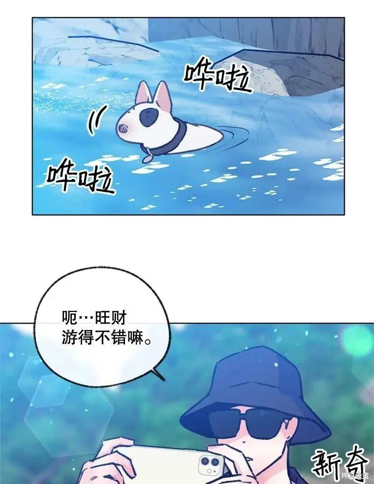 《开往爱情的拖拉机》第50话 第24页