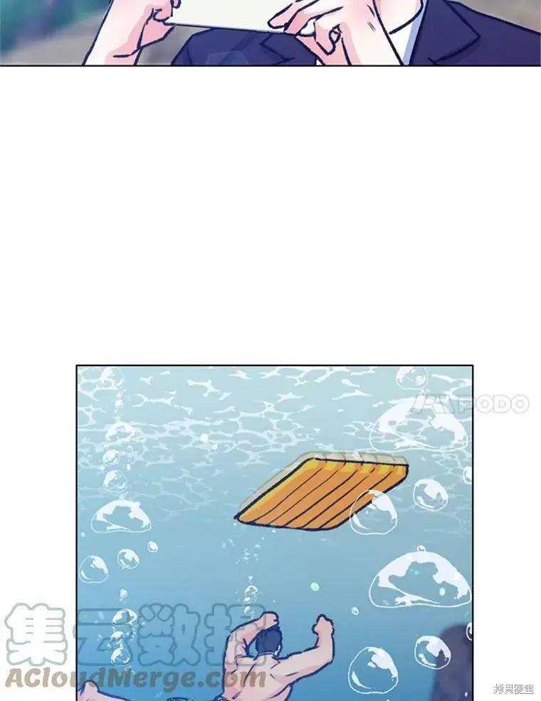 《开往爱情的拖拉机》第50话 第25页