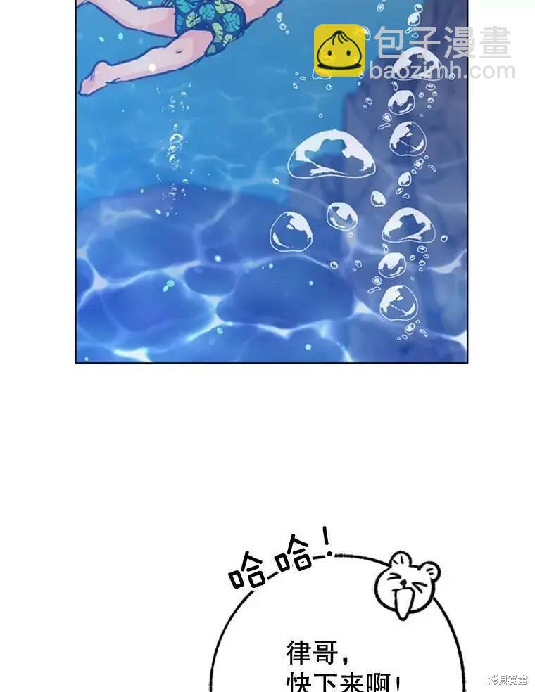 《开往爱情的拖拉机》第50话 第26页