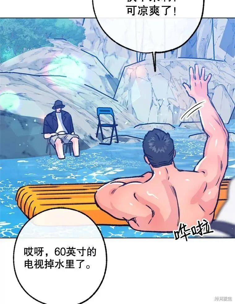 《开往爱情的拖拉机》第50话 第27页