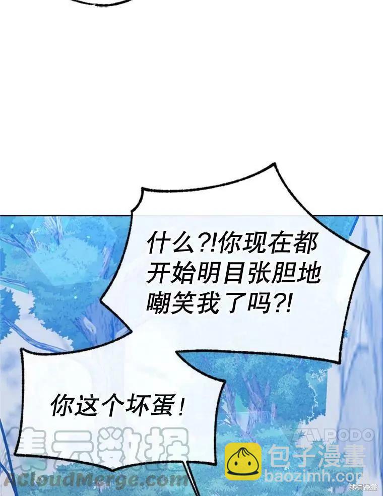 《开往爱情的拖拉机》第50话 第28页
