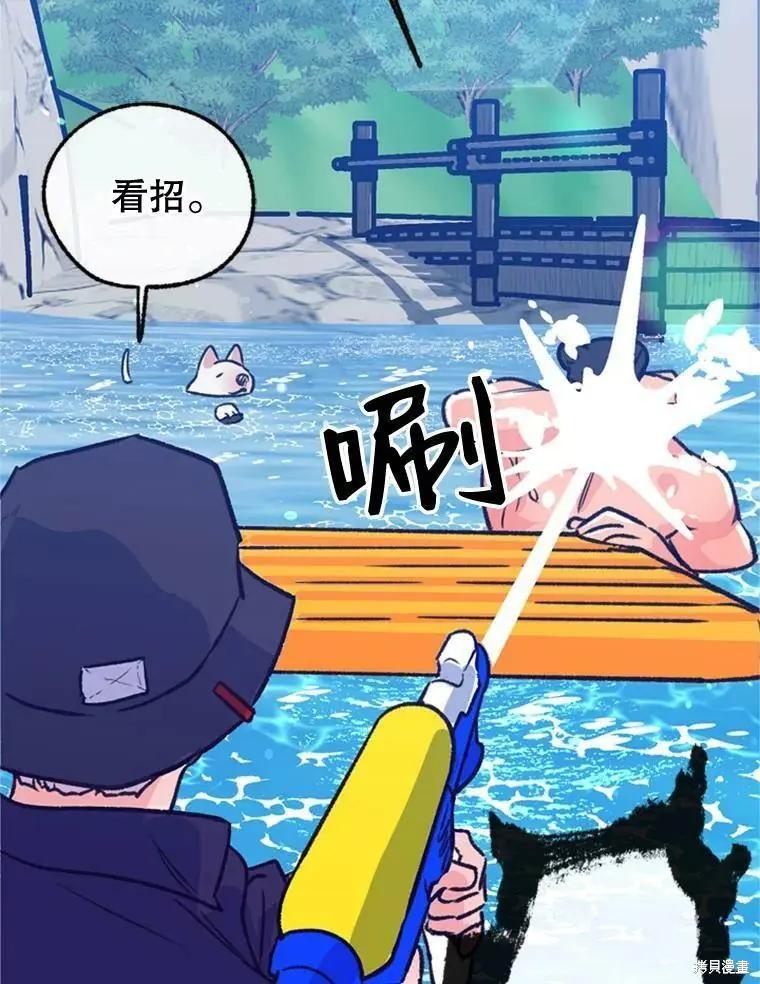 《开往爱情的拖拉机》第50话 第29页