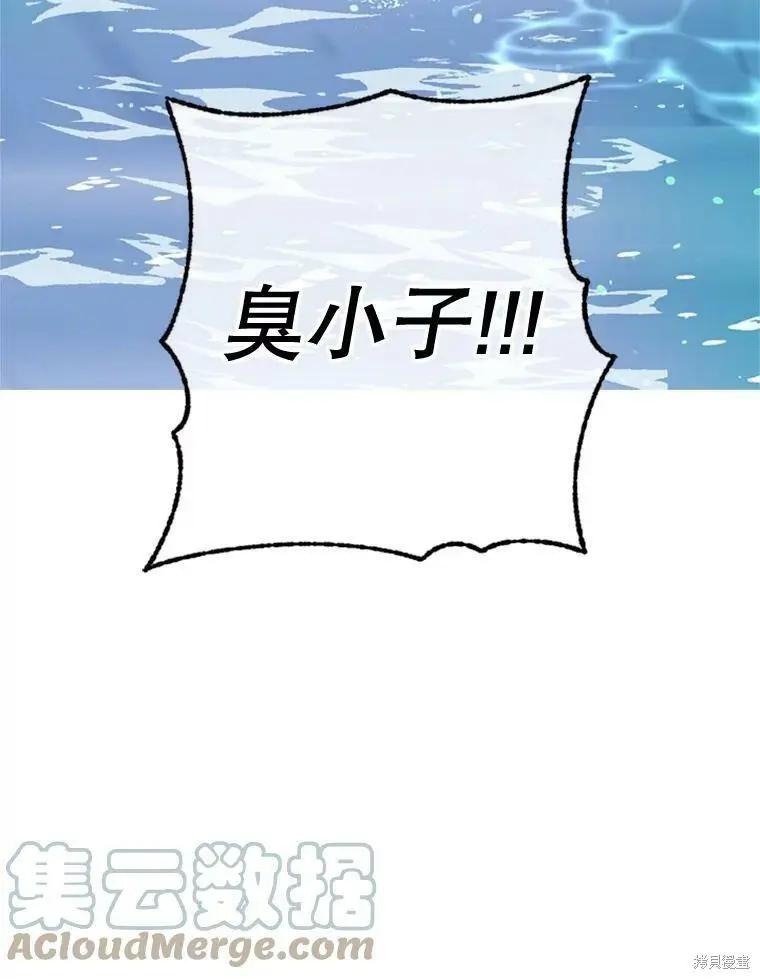 《开往爱情的拖拉机》第50话 第37页