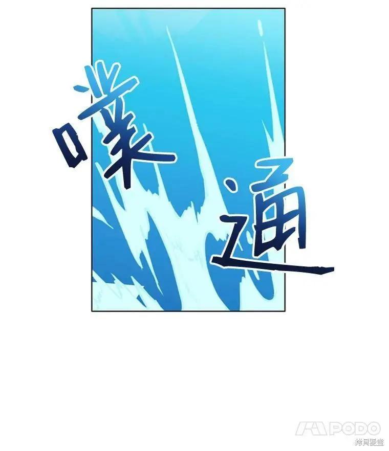 《开往爱情的拖拉机》第50话 第38页