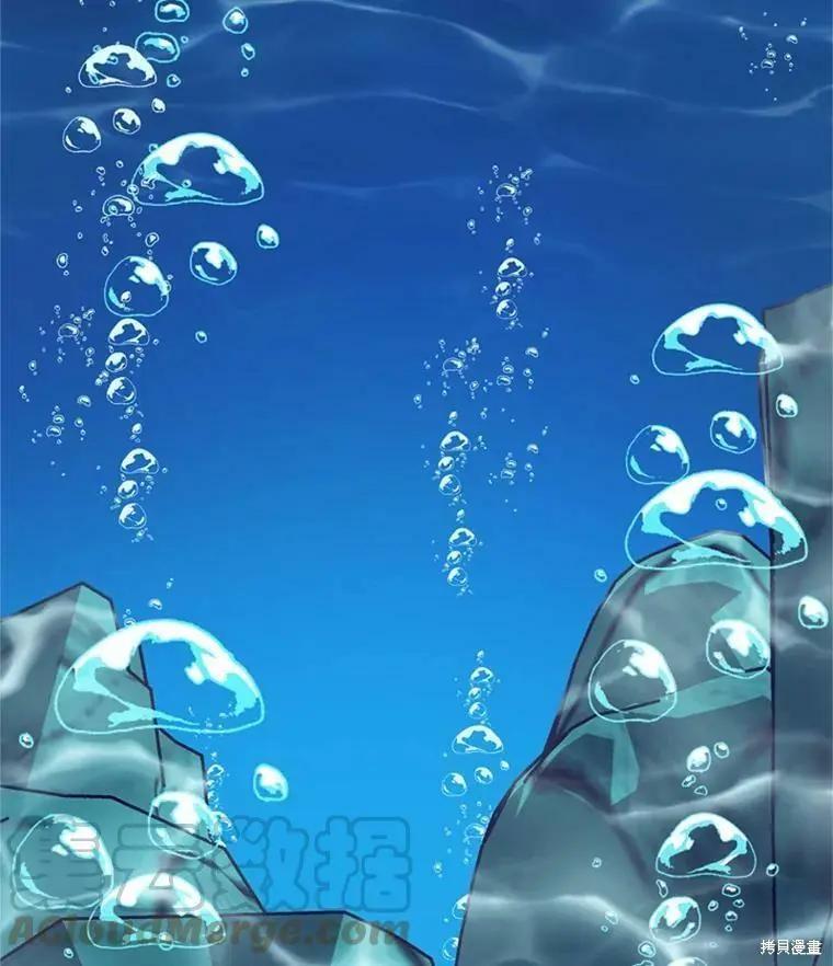 《开往爱情的拖拉机》第50话 第40页