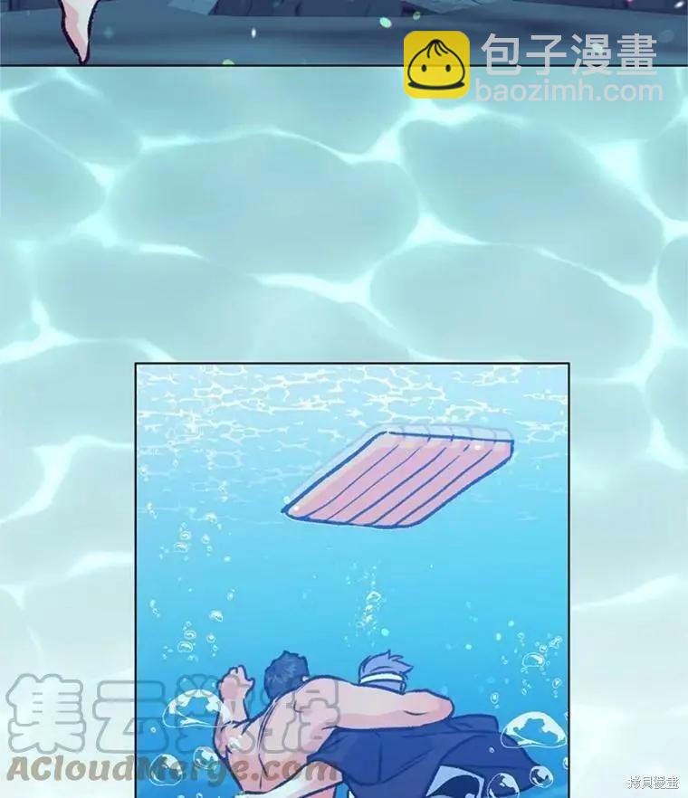 《开往爱情的拖拉机》第50话 第43页