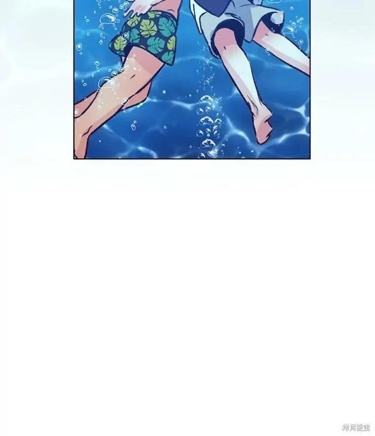 《开往爱情的拖拉机》第50话 第44页
