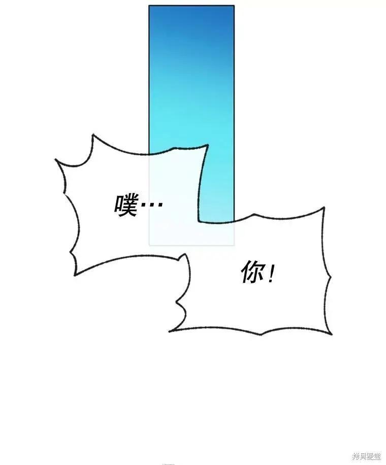 《开往爱情的拖拉机》第50话 第45页