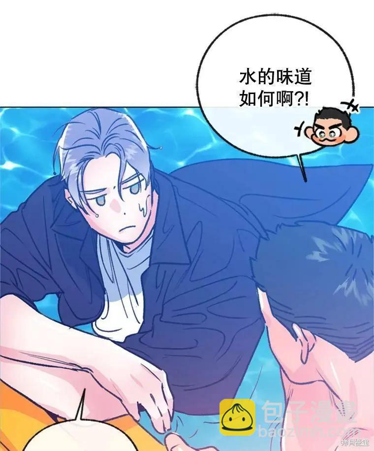 《开往爱情的拖拉机》第50话 第47页