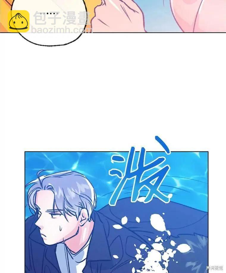 《开往爱情的拖拉机》第50话 第48页