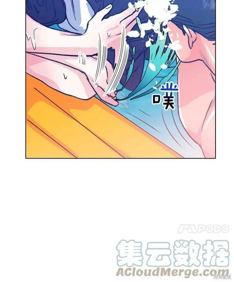 《开往爱情的拖拉机》第50话 第49页
