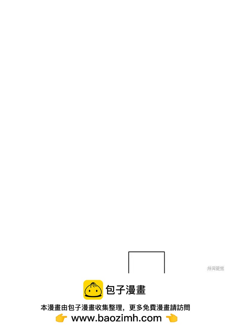 《开往爱情的拖拉机》第50话 第50页