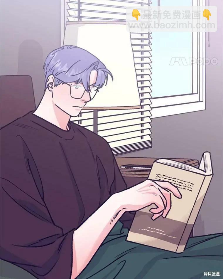 《开往爱情的拖拉机》第50话 第5页