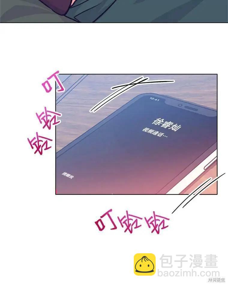 《开往爱情的拖拉机》第50话 第6页