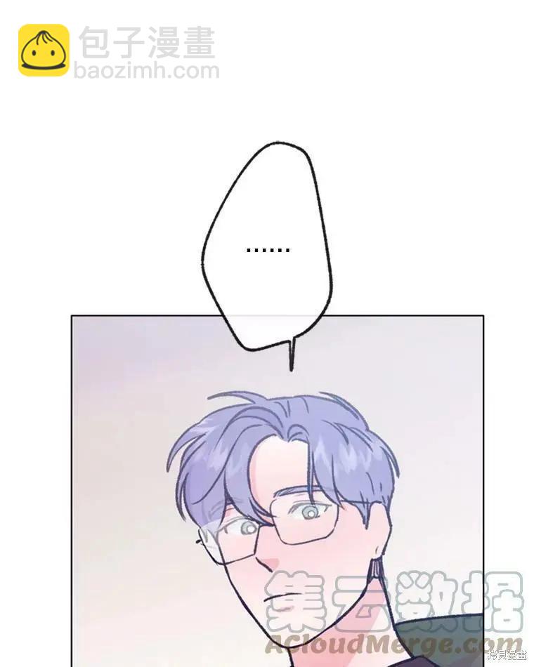 《开往爱情的拖拉机》第50话 第7页
