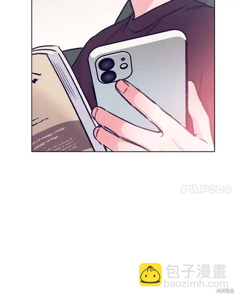 《开往爱情的拖拉机》第50话 第8页