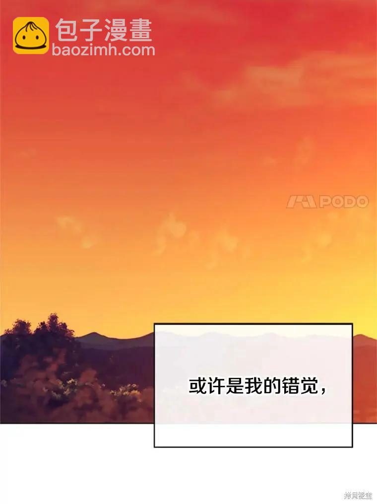 《开往爱情的拖拉机》第53话 第12页