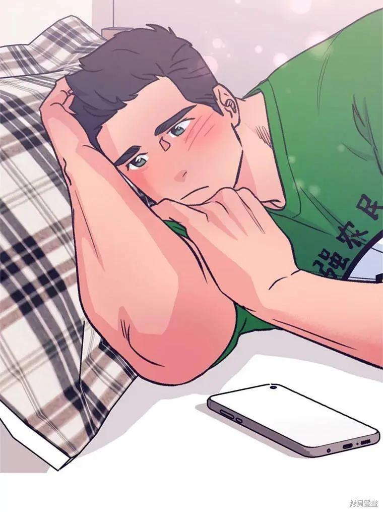《开往爱情的拖拉机》第53话 第14页