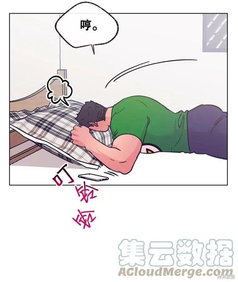《开往爱情的拖拉机》第53话 第17页