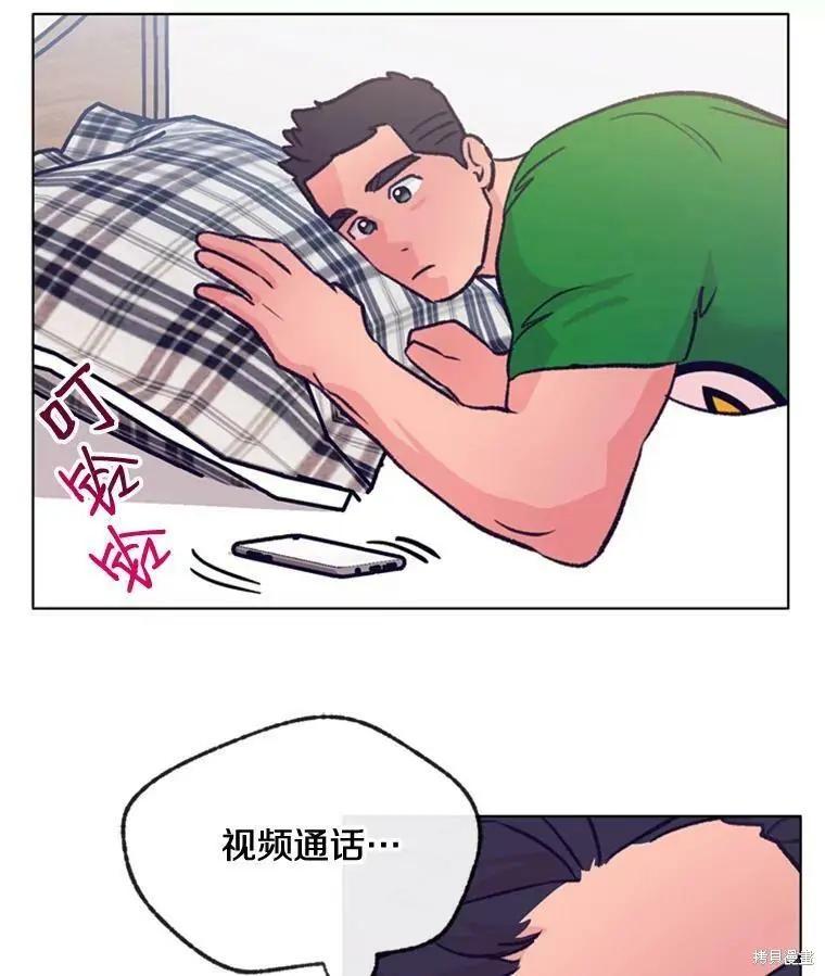 《开往爱情的拖拉机》第53话 第18页