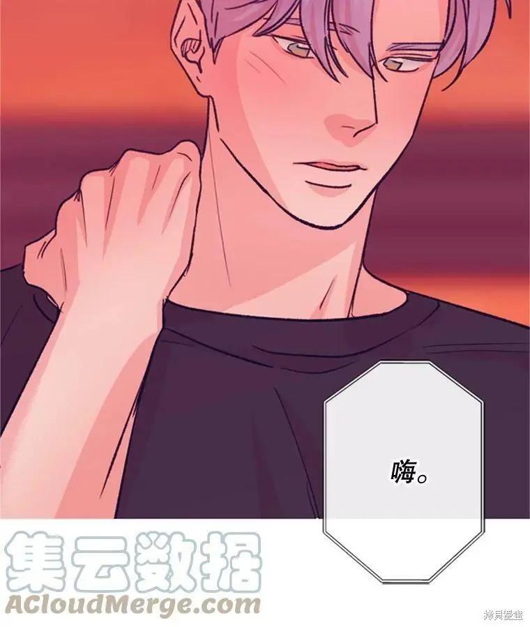 《开往爱情的拖拉机》第53话 第21页