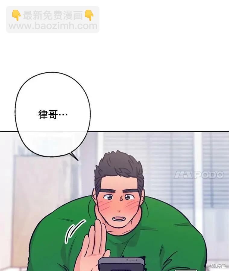 《开往爱情的拖拉机》第53话 第22页