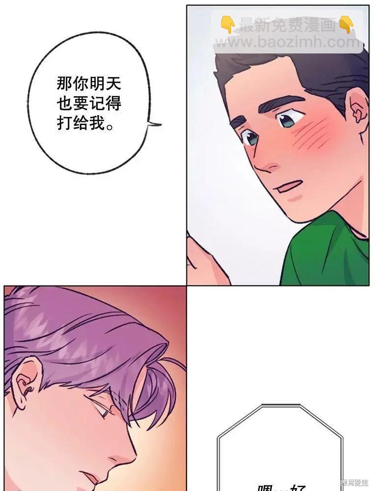 《开往爱情的拖拉机》第53话 第24页