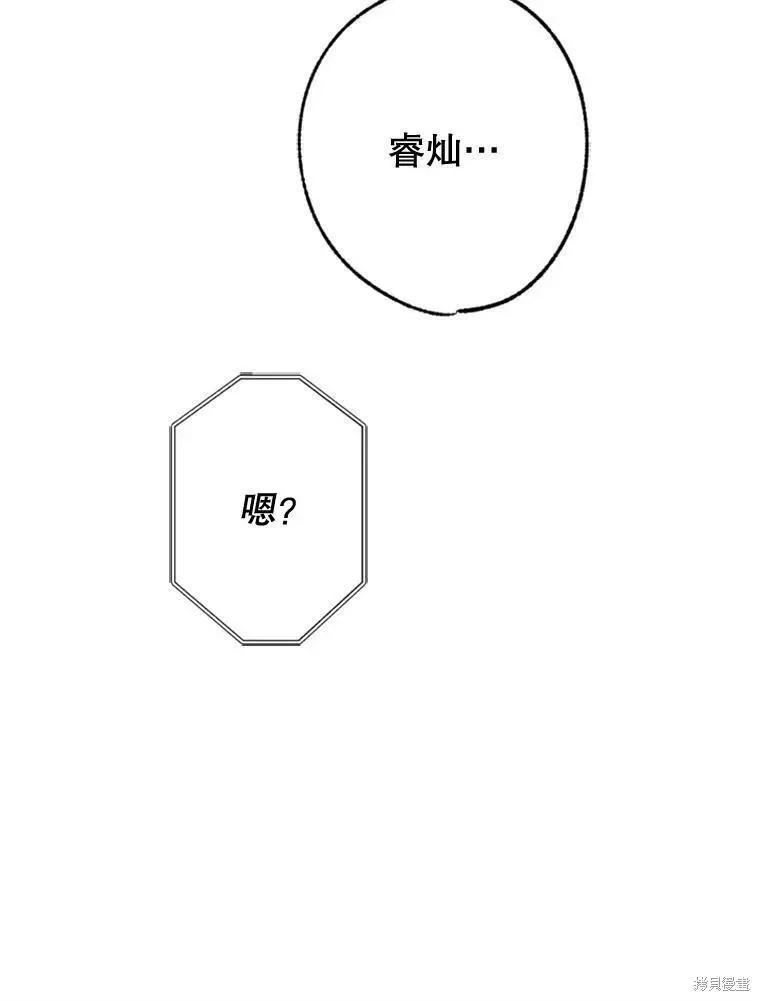 《开往爱情的拖拉机》第53话 第30页