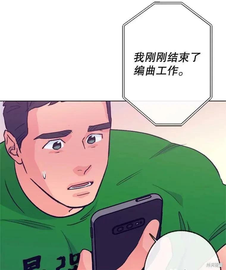 《开往爱情的拖拉机》第53话 第31页