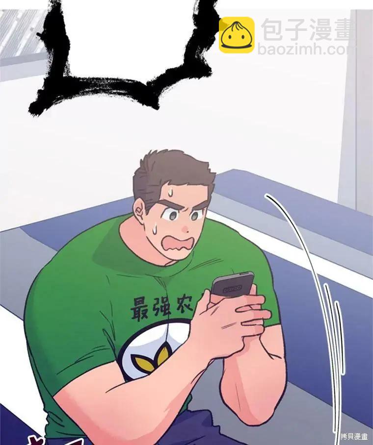 《开往爱情的拖拉机》第53话 第34页