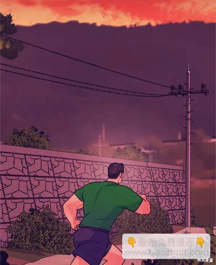 《开往爱情的拖拉机》第53话 第40页