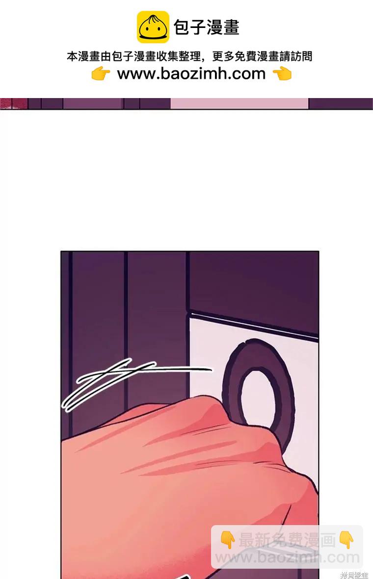 《开往爱情的拖拉机》第53话 第48页