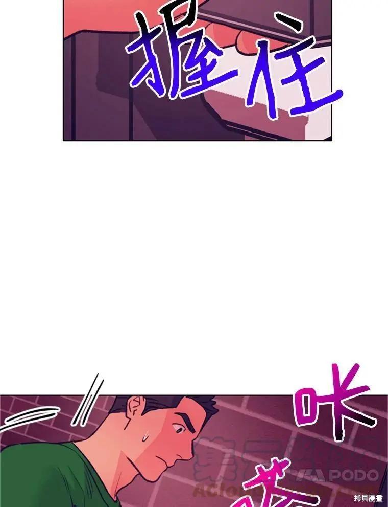 《开往爱情的拖拉机》第53话 第49页
