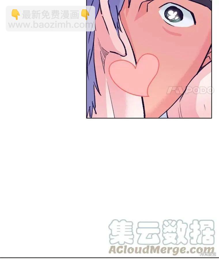 《开往爱情的拖拉机》第53话 第5页