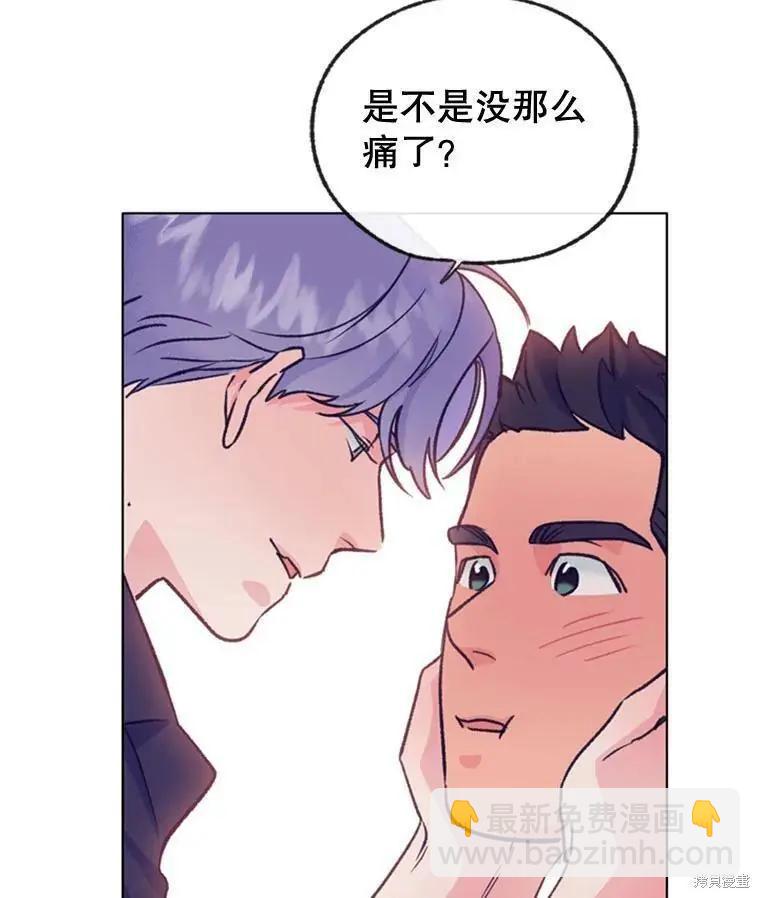《开往爱情的拖拉机》第53话 第7页