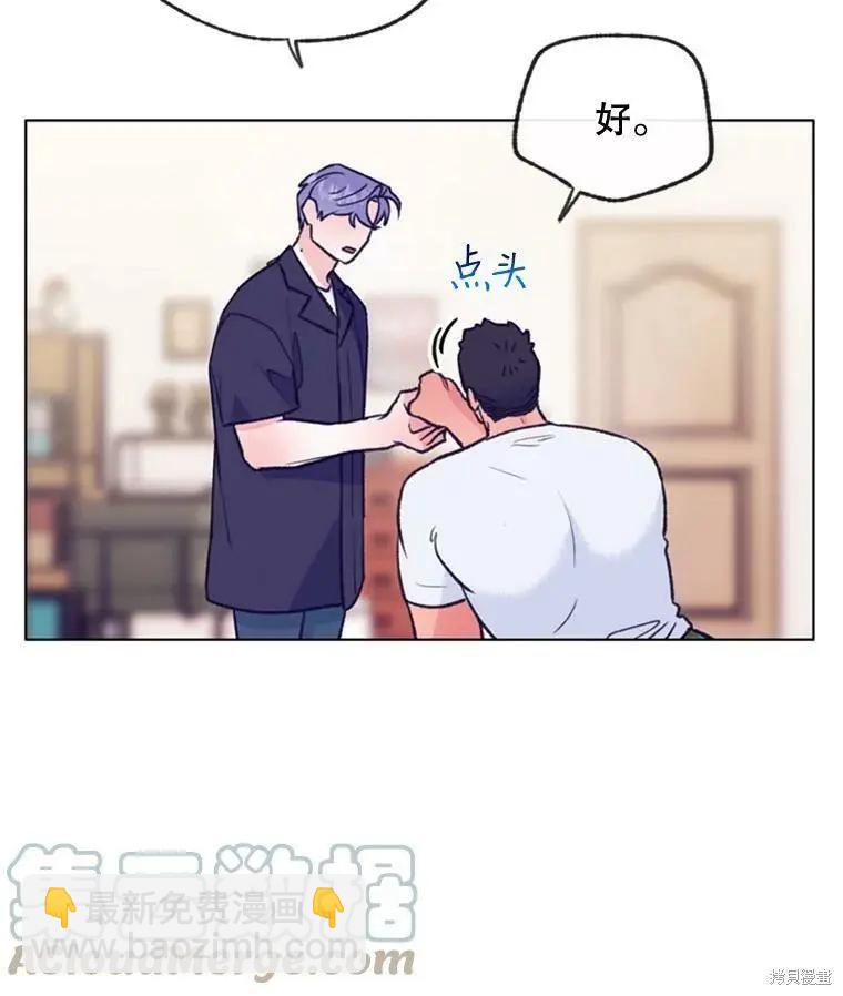 《开往爱情的拖拉机》第53话 第9页